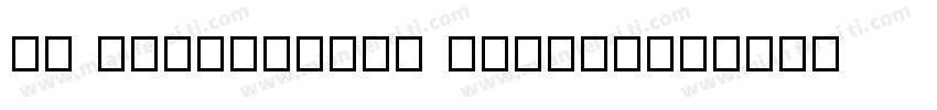 BA Franknatan artexe字体转换